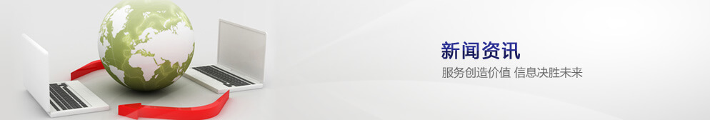 新聞資訊 您身邊的7X24工業(yè)品服務(wù)專家